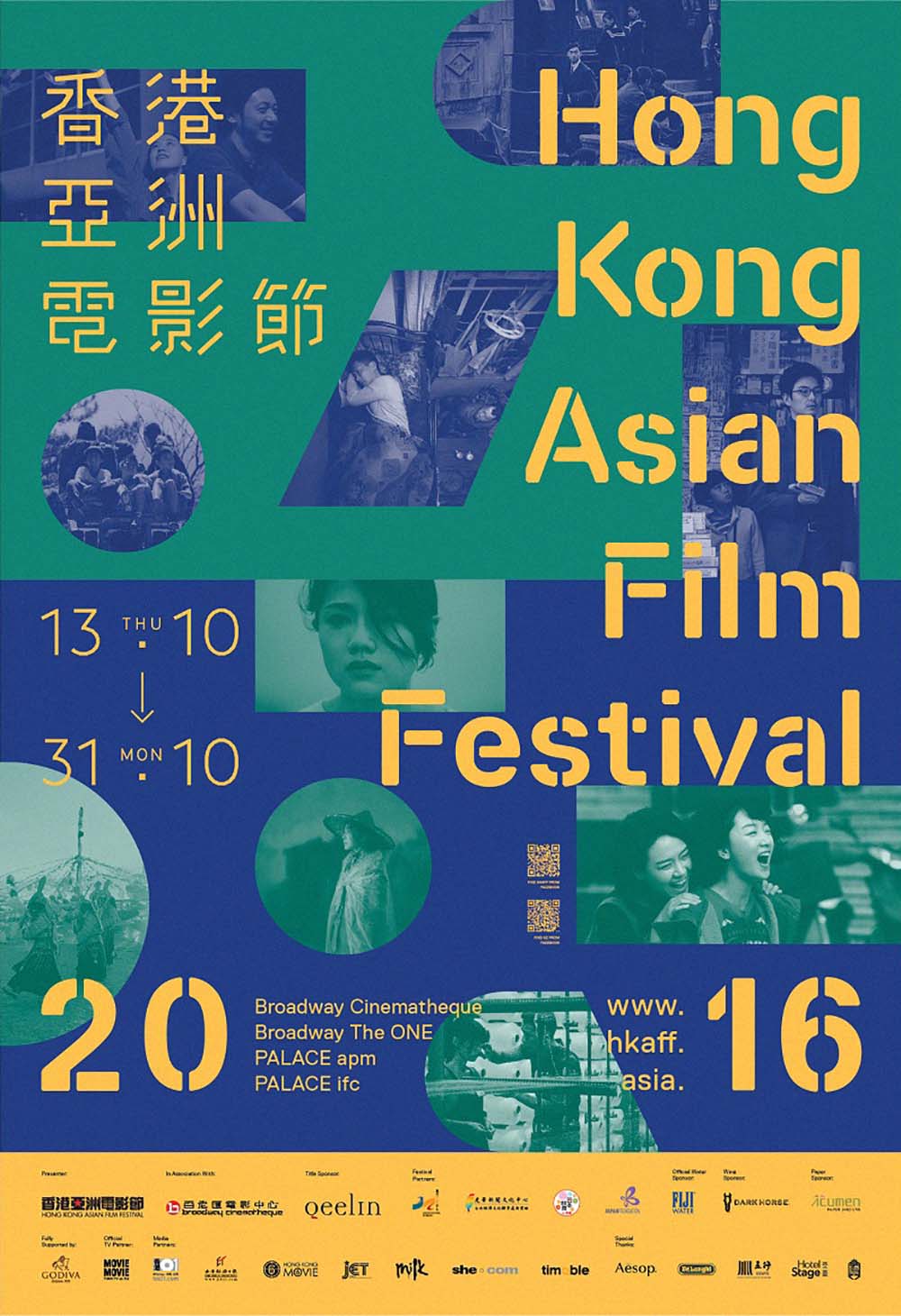 HKAFF2016_poster_OP